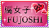 Fujoshi stamp
